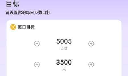 长路计步小助手app