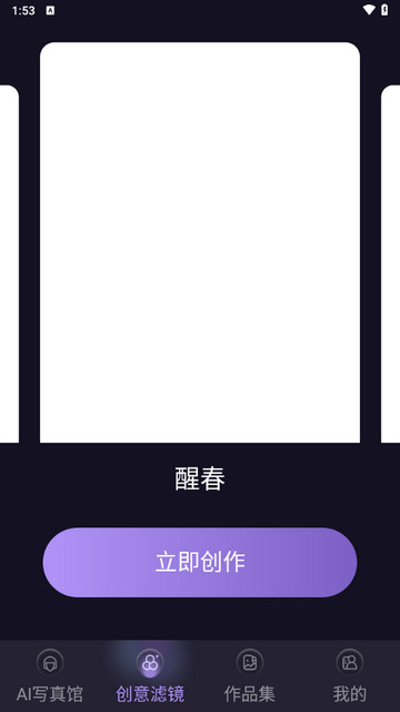 反镜app