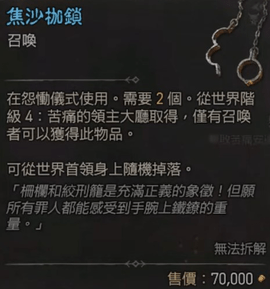 暗黑破坏神4S4安达利尔在哪召唤 安达利尔召唤攻略