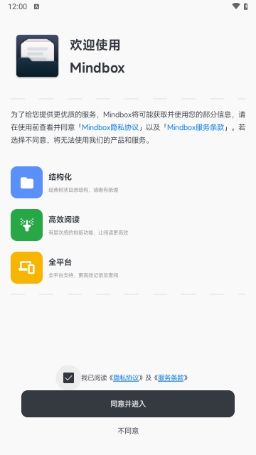 Mindbox免费版