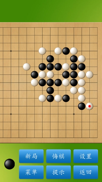 五子棋大师