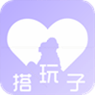 玩搭子app