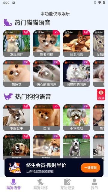 啵啵猫狗语音app