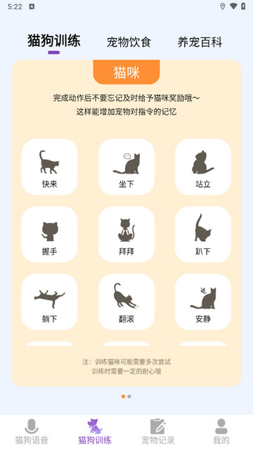 啵啵猫狗语音app