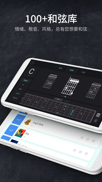 指尖吉他模拟器2024最新版