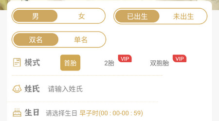 天铭宝宝起名软件手机版