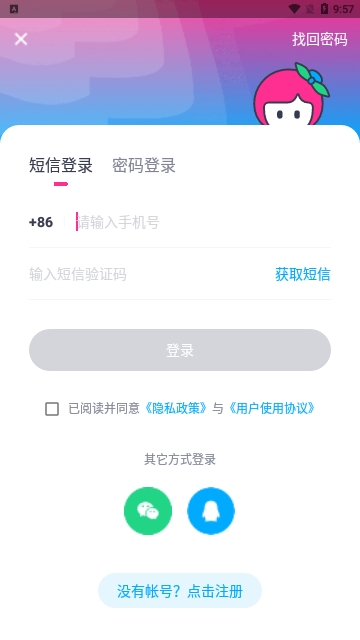 樱花斩日语学习App