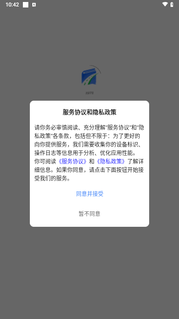 高速学堂最新版