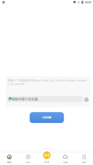 小白下载