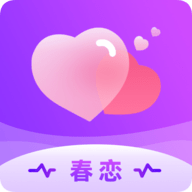 春恋官方版