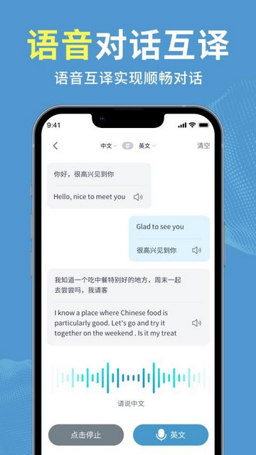 拍照立即翻译app