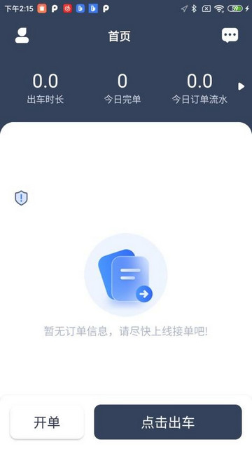 百姓代驾app