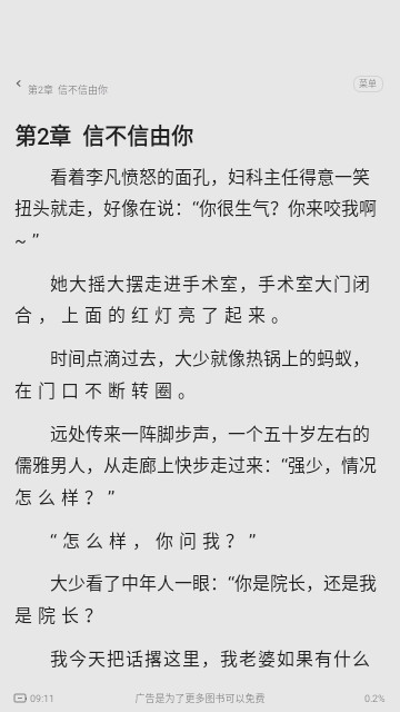 栗知小说官方版