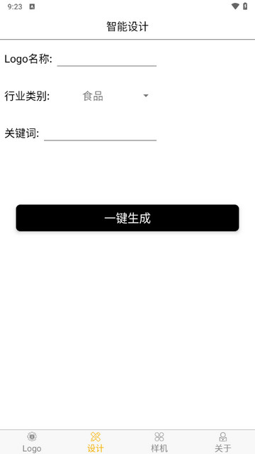 Logo商标设计官方版