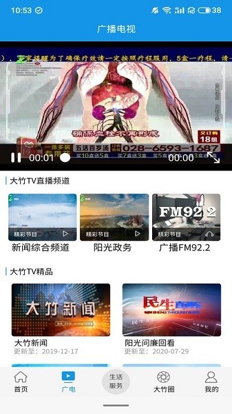 大竹观察最新版