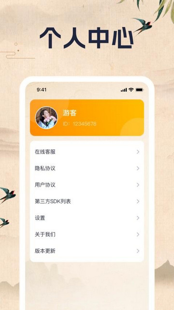 成语乐一乐app