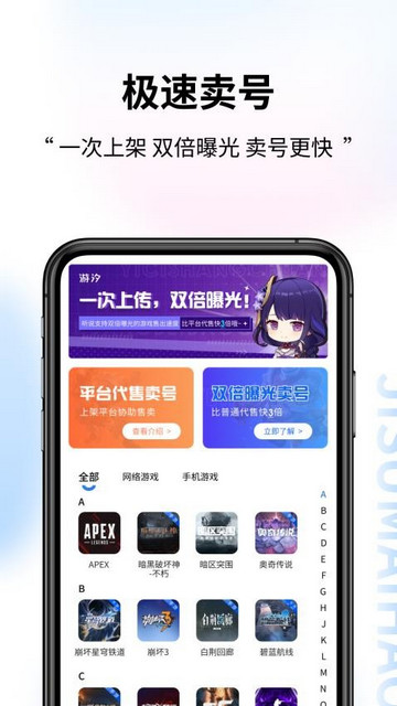 游汐代售平台app