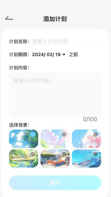 漫步一刷app官方版