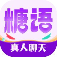 糖语交友官方正版