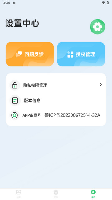 瘦身旅程app官方版