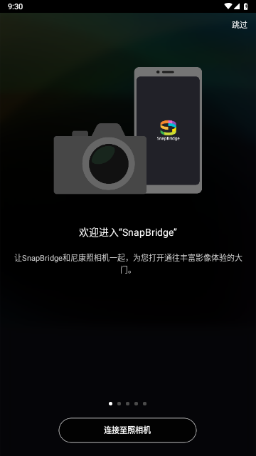 SnapBridge最新版