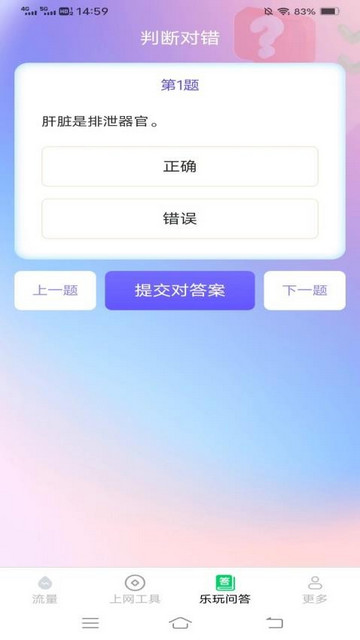 云枫流量app官方版