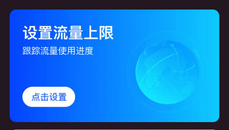 云枫流量app官方版