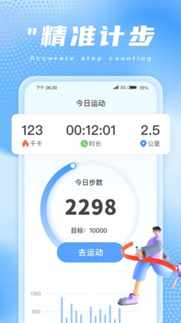 吉星计步app官方版