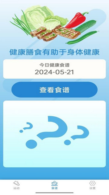 吉吉计步app