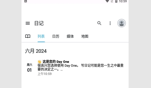 Day One中文版