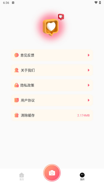 颜趣相机app