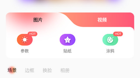 颜趣相机app