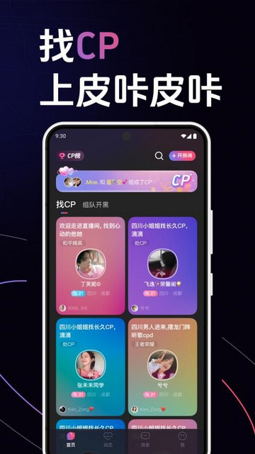 皮咔皮咔app