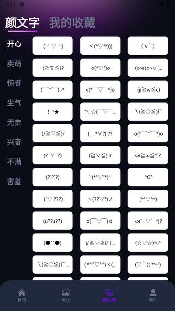 跑酷酷跑壁纸官方最新版