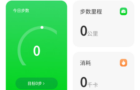 时步计app