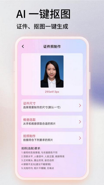 手机图片编辑器app