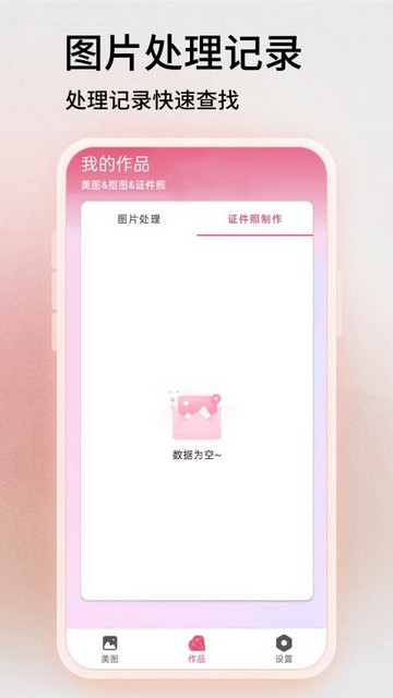 手机图片编辑器app