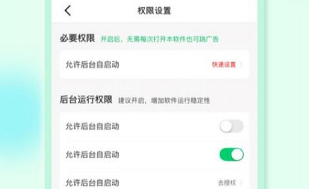 去广告极智手机卫士app