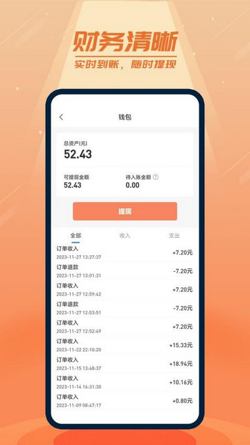 二百出行司机端app官方版