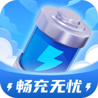 畅充无忧app官方版