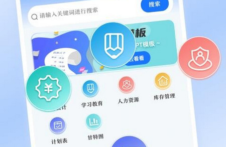 Word文档制作王app官方版