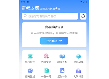 圆梦高考志愿填报手机版