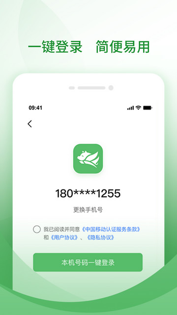 牧原通司机端app官方版