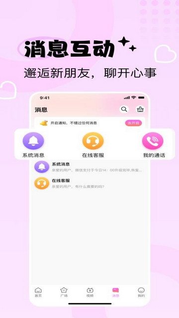 花海APP最新版