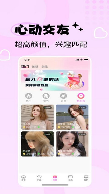 花海APP最新版