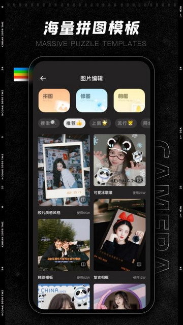 CCD复古相机滤镜app