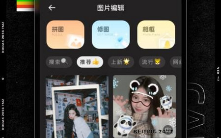 CCD复古相机滤镜app