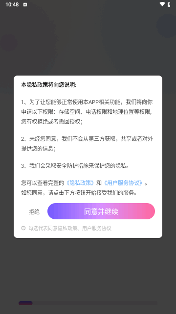 趣壁纸手机版