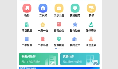 徐房信息网安卓版