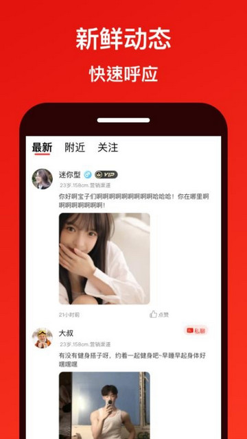 甜心闪约app